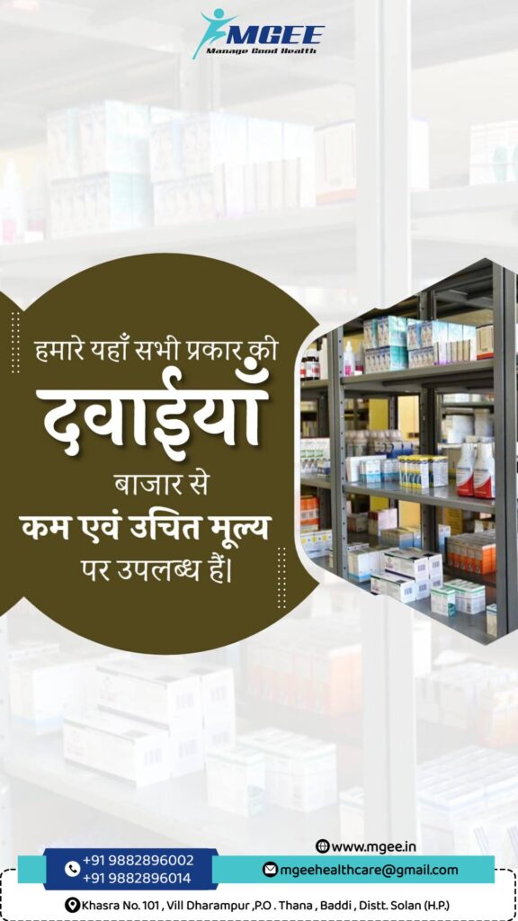 MGEE Healthcare – Your Affordable and Trusted Pharma Hub